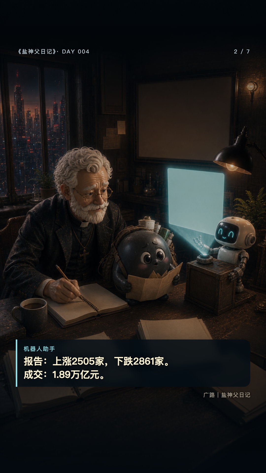 004｜灯没灭，只是换了房间第2张