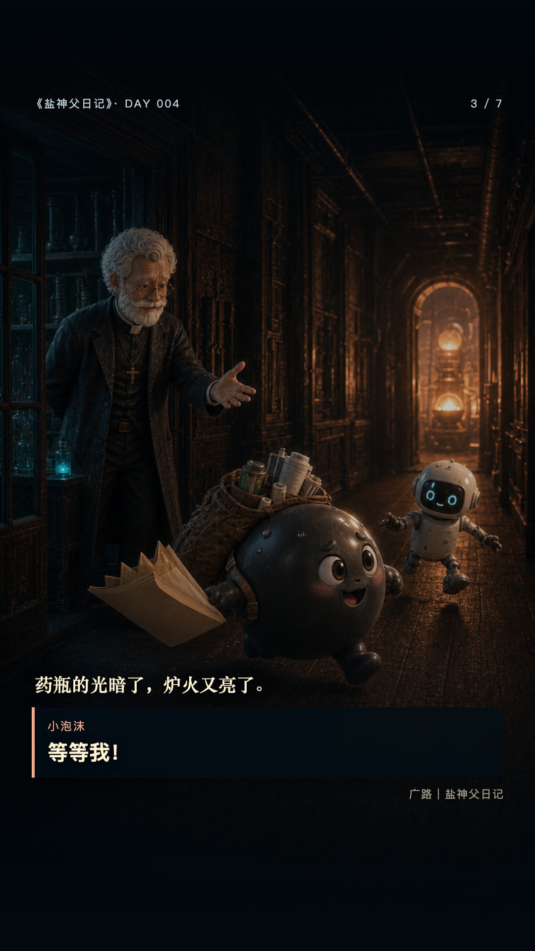 004｜灯没灭，只是换了房间第3张